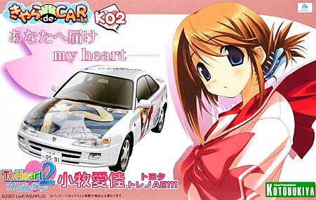 Komaki Ikuno, Komaki Manaka, Tonami Yuma (Toyota Sprinter Trueno AE111), To Heart 2 Another Days, Kotobukiya, Model Kit, 1/24